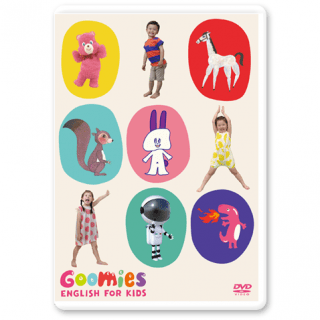 要出典 クリスマスプレゼント 女の子 2歳 3歳 Goomies ENGLISH FOR KIDS グーミーズ 幼児英語DVD フラッシュカード付き