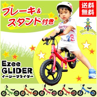 要出典 2歳の自転車 ペダルなし自転車 ブレーキ付 ミニグライダー