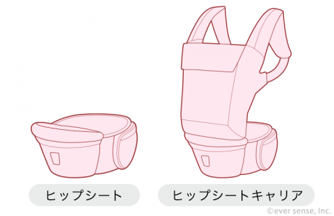 オリジナル画像 ヒップシートキャリア