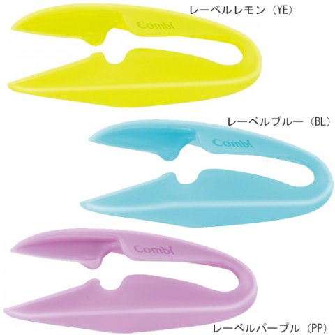 要出典 離乳食 カッター コンビ