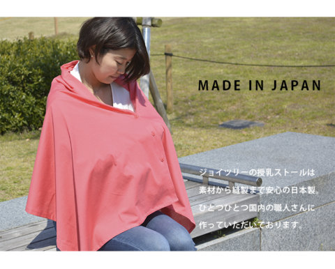 要出典 授乳ストール UVカット加工&制菌効果 授乳ケープ