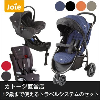 要出典 トラベルシステム ジョイー ライトラックス ベビーカー