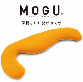 要出典 妊娠後期 アイテム モグ 気持ちいい抱きまくら 本体 カバー付