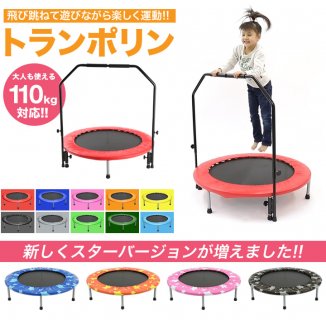 要出典 クリスマス プレゼント 子供手すり付きトランポリン