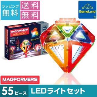 要出典 クリスマス プレゼント 子供 ボーネルンド マグフォーマー LEDライト付き