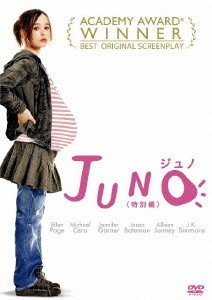 要出典 妊娠 妊婦 映画 おすすめジュノ 特別編