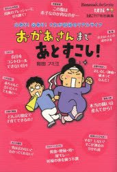 要出典 妊婦 本 おかあさんまであとすこし!