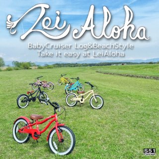 要出典 幼児自転車 レイアロハ