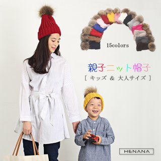 要出典 キッズ ニット帽 男の子 女の子 親子ニット帽子 リアルファーボン