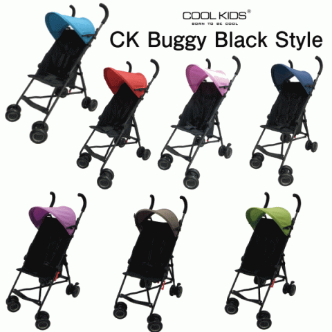 要出典 バギー 軽量ベビーカーCOOL KIDS CKバギーBKシリーズ