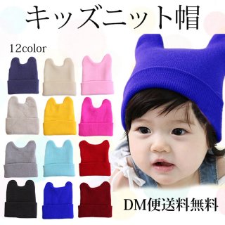 要出典 ベビー ニット帽子 くまちゃんキャップ