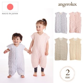 要出典 赤ちゃん スリーパー アンジェロラックス 2ウェイ 6重ガーゼ スリーパー