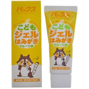 要出典 赤ちゃん 歯磨き粉 パックス