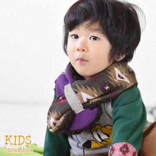 要出典 子供用マフラー ネックウォーマー 裏ボア