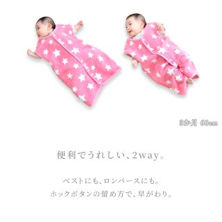要出典 スリーパー 綿毛布 スリーパー ベビー 2wayタイプ