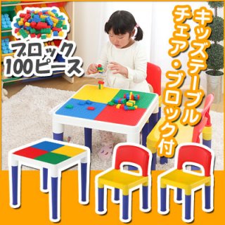 要出典 4歳 誕生日プレゼント 男の子 キッズデスク チェア ブロック セット