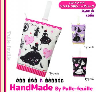 要出典 上履き入れ パルフィーユ ハンドメイド シューズバッグ 上履き入れ