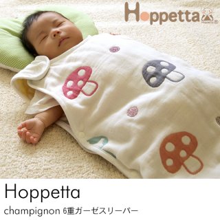 スリーパー フィセル ホッペッタ 6重ガーゼスリーパー