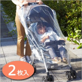 要出典 ベビーカー レインカバー サンコー 簡易ベビーカーカバー 2枚入