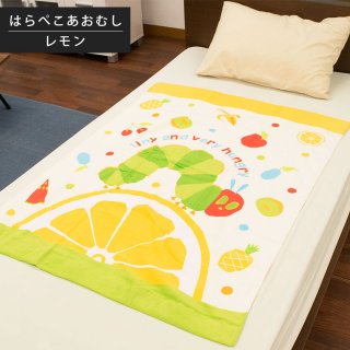 子供用バスタオル はらぺこあおむし マルチタオル