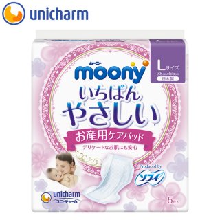 要出典 お産パッド 産褥パッド ムーニー いちばんやさしい お産用ケアパッド
