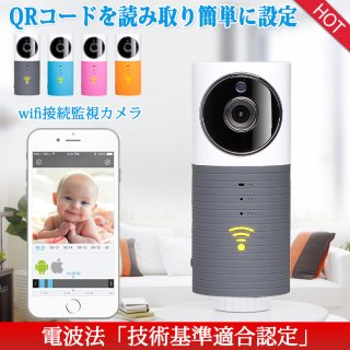要出典 ベビーモニター Ewin ネットワークカメラ ベビーモニター