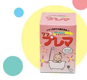 要出典 赤ちゃん 沐浴剤 ボディ洗浄料 ママプレマ