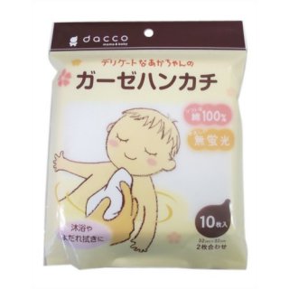 要出典 要出典 赤ちゃん ガーゼ 沐浴 dacco(ダッコ) ガーゼハンカチ