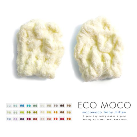 要出典 赤ちゃん ミトン 新生児 手袋 ecomocoエコモコ☆モコモコベビータオルミトン