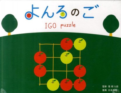 要出典 5歳 おもちゃ 幻冬舎エデュケーション よんろのご