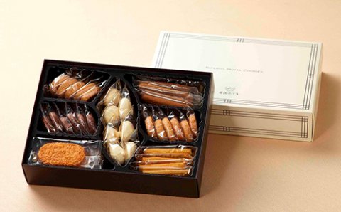 要出典 出産内祝い お菓子 帝国ホテル クッキー詰合せ