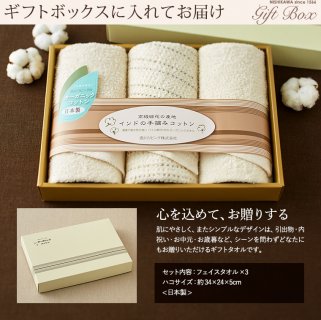 要出典 出産祝い オーガニックコットン 西川リビング インドの手摘みコットン