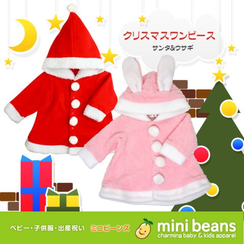 要出典 クリスマス衣装 子供 サンタ ワンピース フード付き