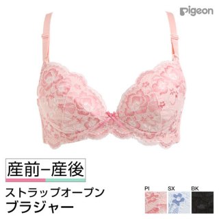 要出典 マタニティブラジャー ピジョン ずっと快適 マタニティ3/4カップブラジャー GH ストラップオープン