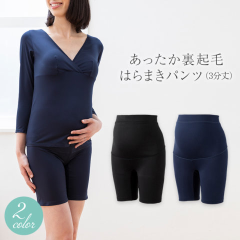 要出典 マタニティ 下着 犬印本舗 マタニティ あったか裏起毛 はらまきパンツ