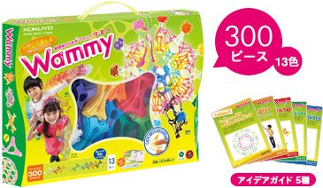 要出典 5歳 おもちゃ コクヨ ワミー ベーシック300