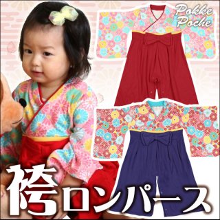 要出典 袴 ロンパース 女の子 巫女服風ベビー用ロンパース