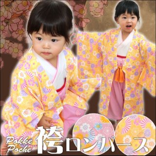 要出典 袴 ロンパース 女の子 ポッケポッシュ 女の子用羽織付き袴ロンパース