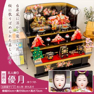 要出典 雛人形 おすすめ ぷりふあ 凰翠作ひな人形 眞壽雛 優月