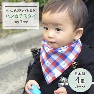 要出典 バンダナスタイ JoyTree ハンカチスタイ 手作りバンダナスタイ