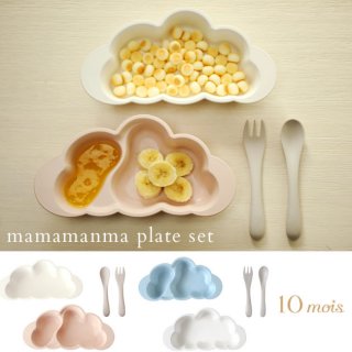 要出典 ベビー用品 プレゼント ディモワ マママンマ プレートセット