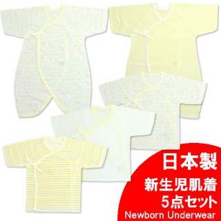 要出典 チャックルベビー 新生児肌着5点セット クレヨン柄 クリーム 日本製