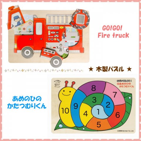 要出典 2歳 知育玩具 エドインター 木製玩具 知育玩具 パズル