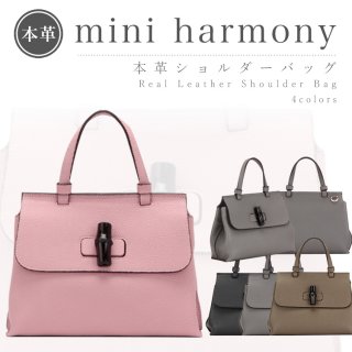 要出典 卒園式 入園式 ママバッグ mini harmony 本革ショルダーバッグ