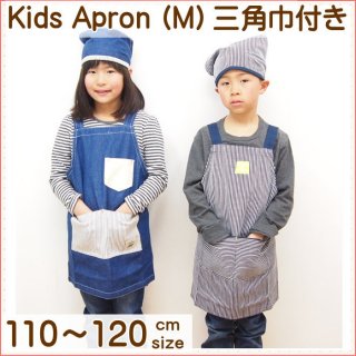 要出典 子供エプロン デニム ストライプ