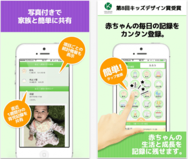 要出典 パパっと育児 予防接種 アプリ