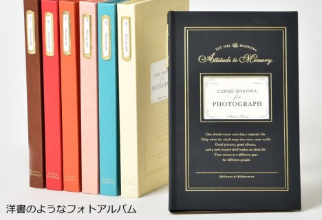 要出典 赤ちゃん用 ベビーアルバム コルソグラフィア ベーシックアルバム