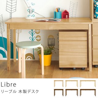 要出典 リビング 学習机 木製デスク Libre デスク 95 勉強机 北欧