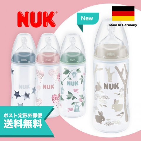 要出典 哺乳瓶 ヌーク プレミアムチョイスほ乳びん ポリプロピレン製