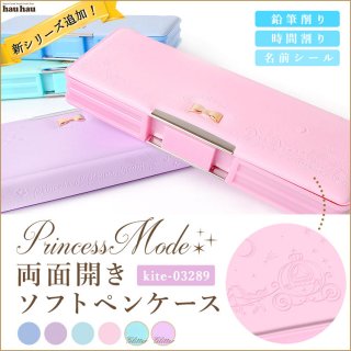 要出典 小学生用筆箱 プリンセスモード 小学生 筆箱